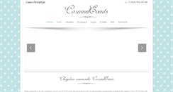 Desktop Screenshot of caramelevents.ru