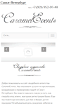 Mobile Screenshot of caramelevents.ru
